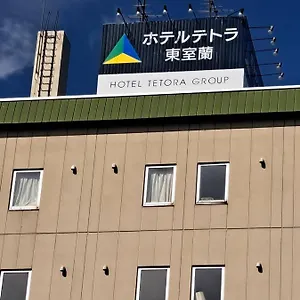 ホテル Tetora Higashimuroran, 室蘭市